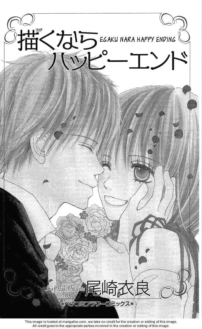 Egaku Nara Happy Ending Chapter 1 1